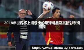 摩根发布C罗专访预告片，谈及C罗没出席若塔葬礼等话题